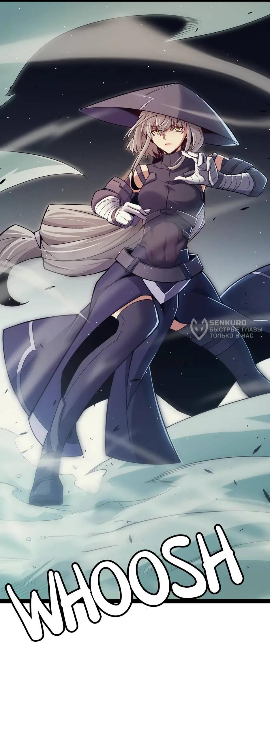 Манга Я пришёл из игры - Глава 158 Страница 44