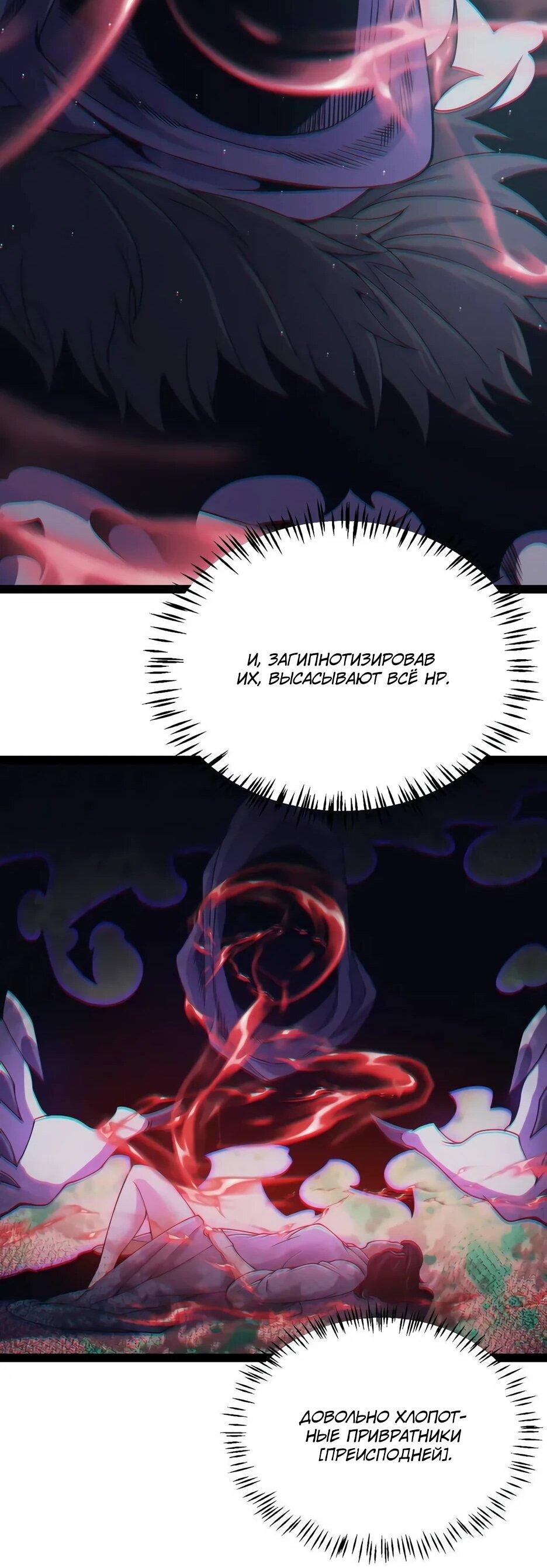 Манга Я пришёл из игры - Глава 158 Страница 37