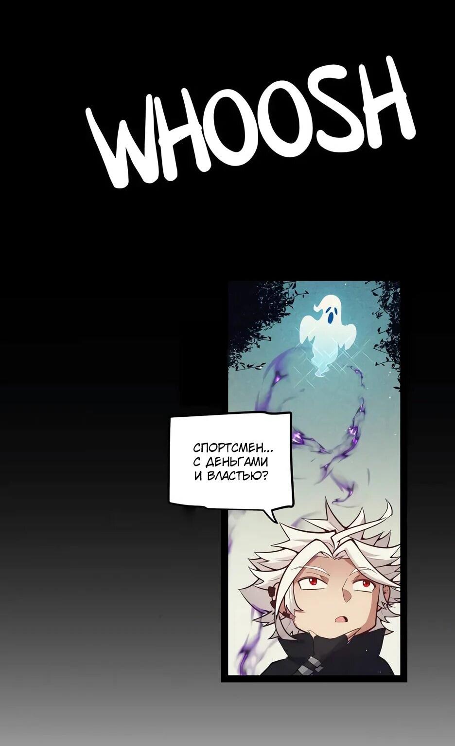 Манга Я пришёл из игры - Глава 158 Страница 11