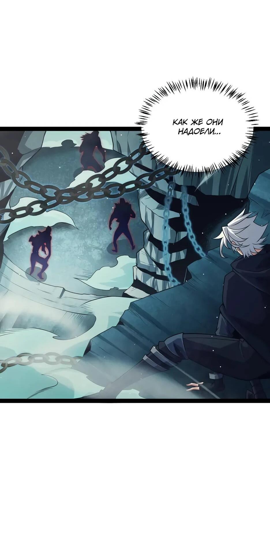 Манга Я пришёл из игры - Глава 158 Страница 34