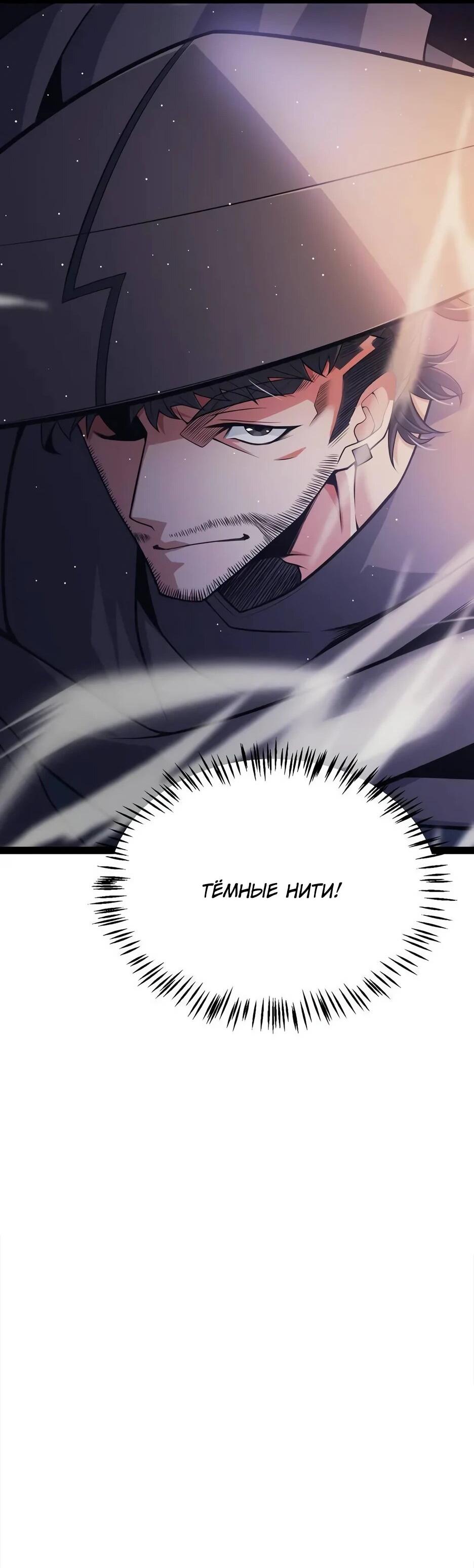 Манга Я пришёл из игры - Глава 158 Страница 51