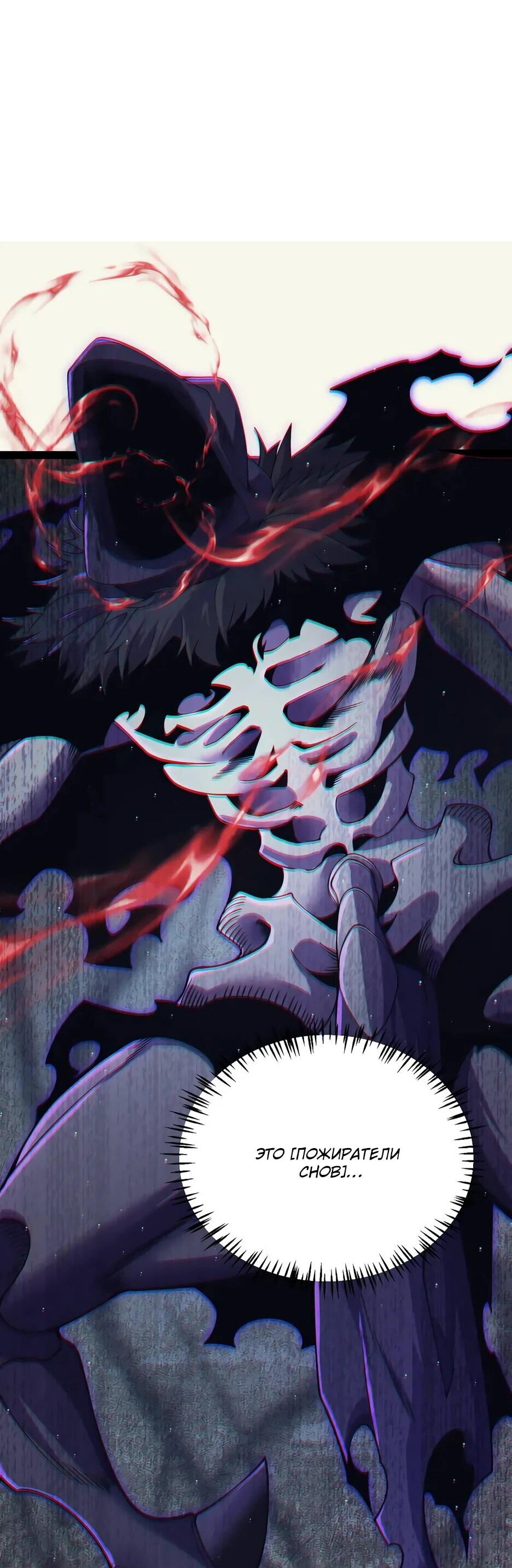 Манга Я пришёл из игры - Глава 158 Страница 35