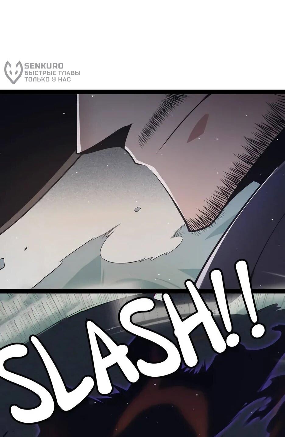 Манга Я пришёл из игры - Глава 158 Страница 49