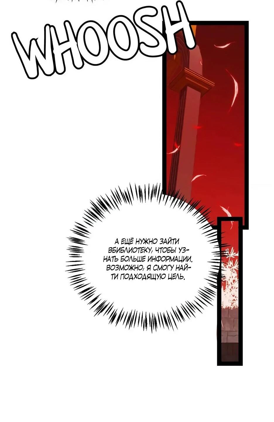 Манга Я пришёл из игры - Глава 164 Страница 3