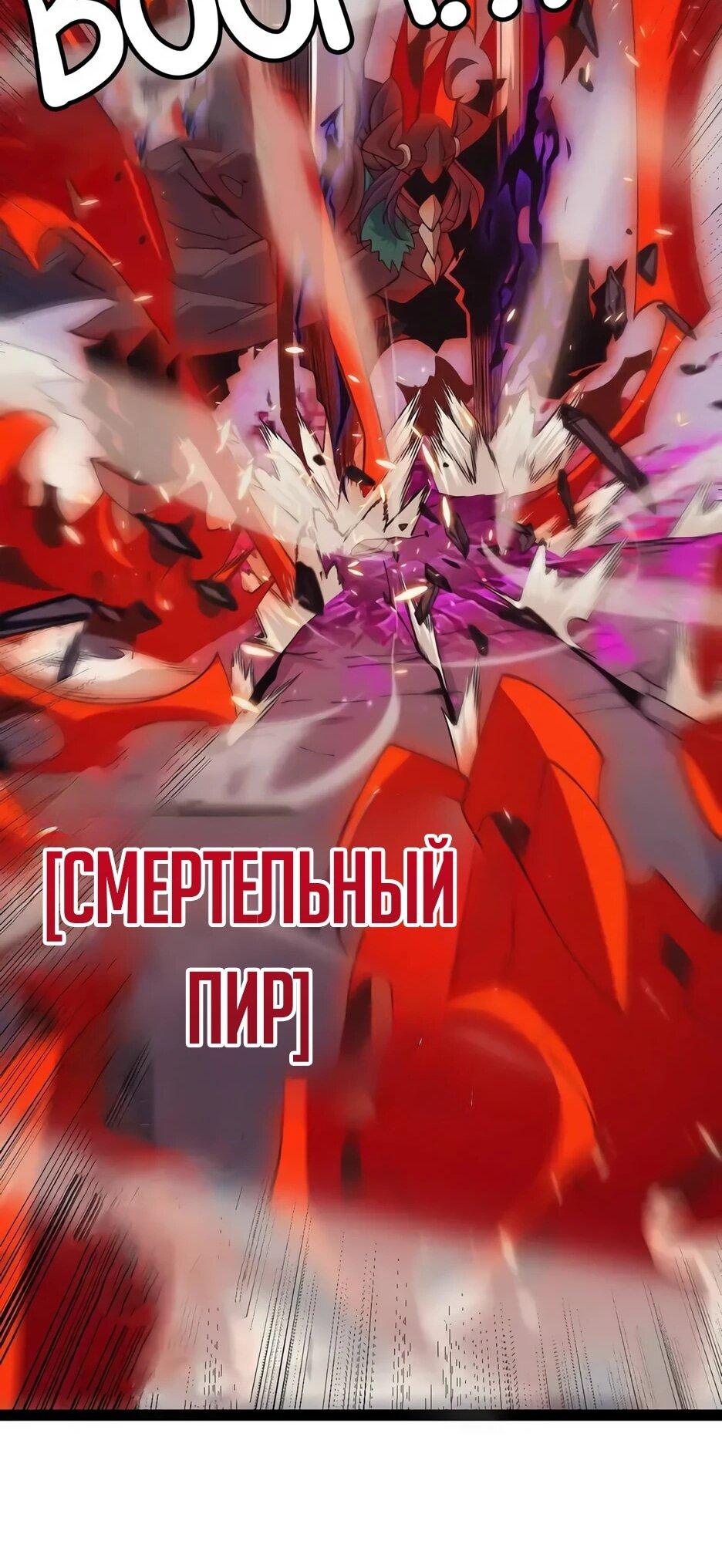 Манга Я пришёл из игры - Глава 170 Страница 46