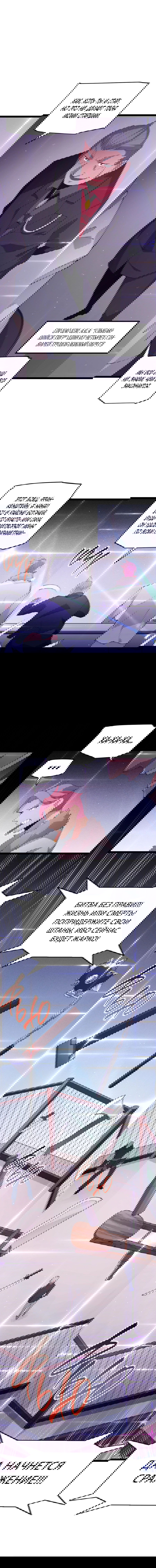 Манга Я пришёл из игры - Глава 78 Страница 9