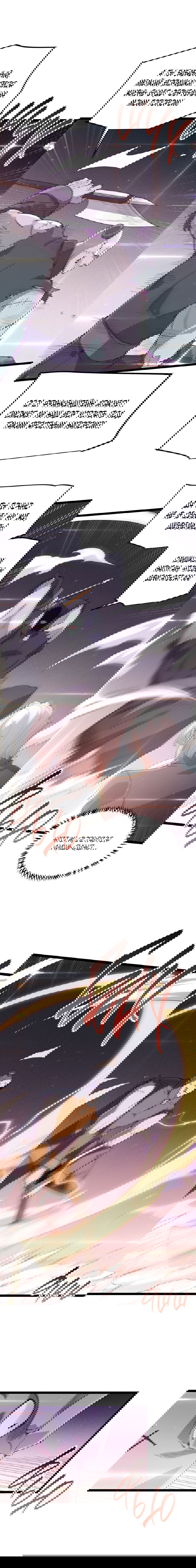 Манга Я пришёл из игры - Глава 78 Страница 11