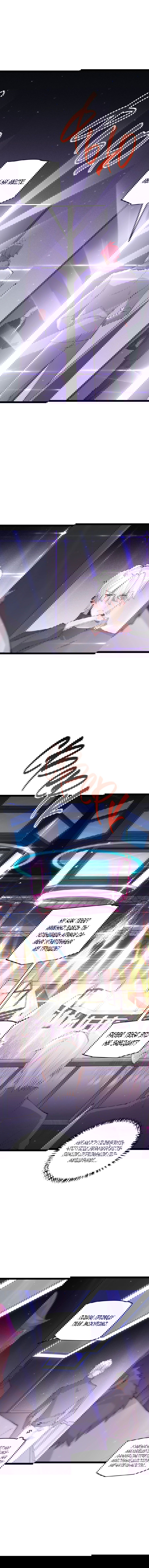 Манга Я пришёл из игры - Глава 78 Страница 4