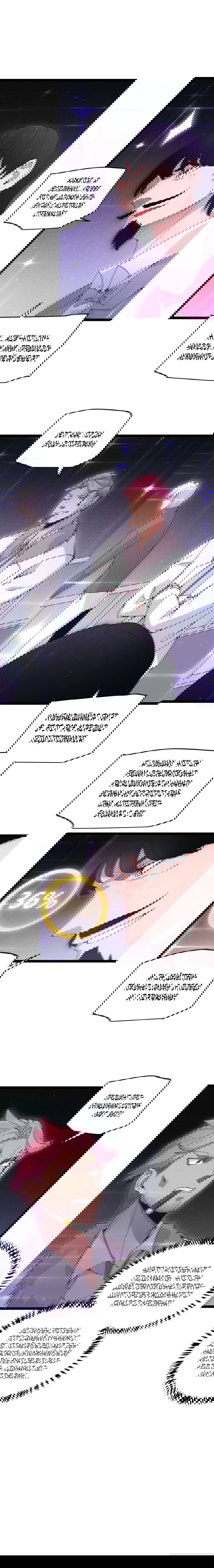 Манга Я пришёл из игры - Глава 78 Страница 6