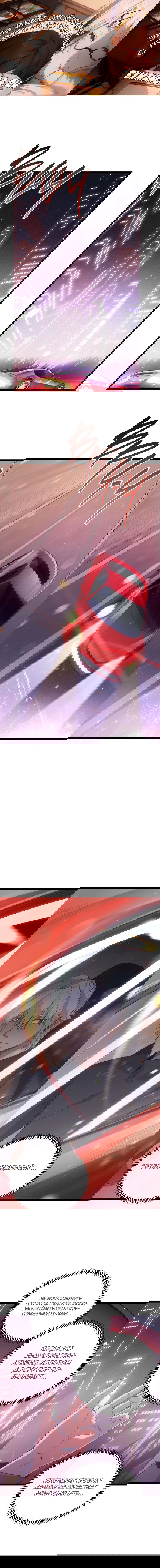 Манга Я пришёл из игры - Глава 78 Страница 1