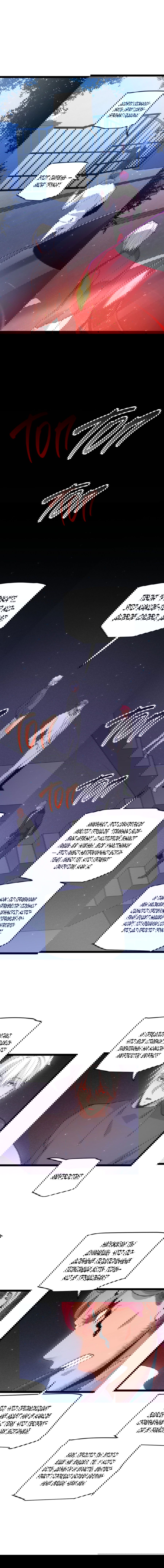 Манга Я пришёл из игры - Глава 78 Страница 3