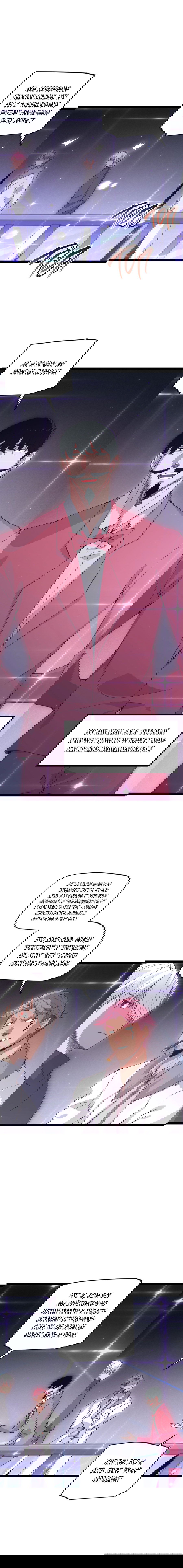 Манга Я пришёл из игры - Глава 78 Страница 5