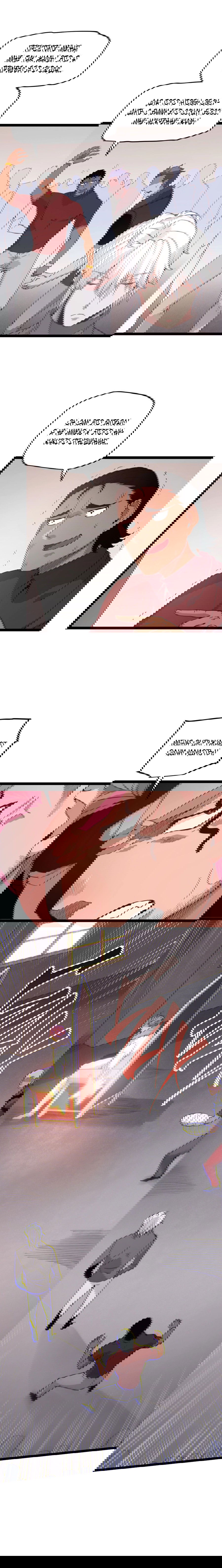 Манга Я пришёл из игры - Глава 77 Страница 7