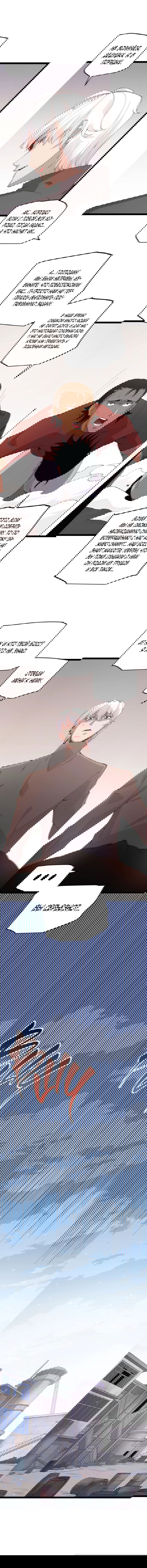 Манга Я пришёл из игры - Глава 77 Страница 3