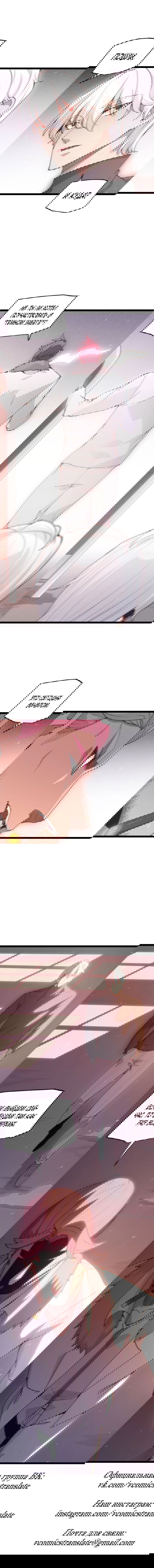 Манга Я пришёл из игры - Глава 77 Страница 12