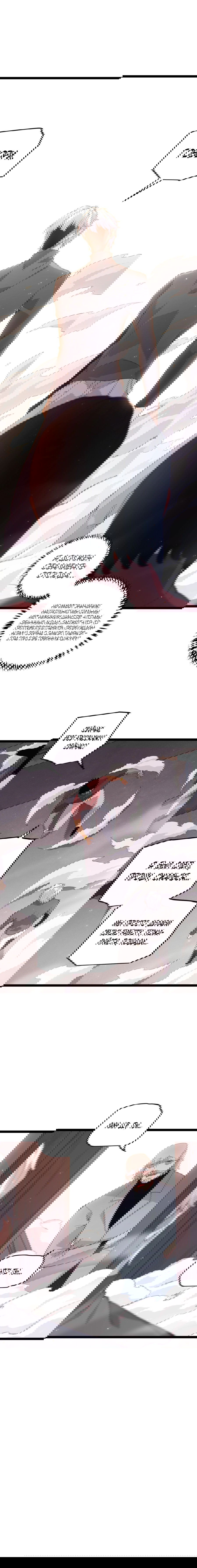 Манга Я пришёл из игры - Глава 77 Страница 2