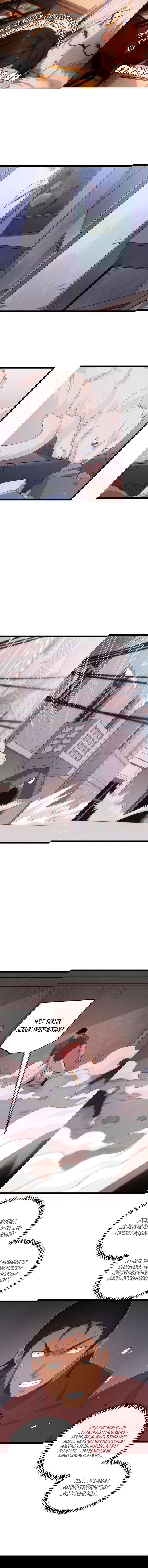 Манга Я пришёл из игры - Глава 77 Страница 1