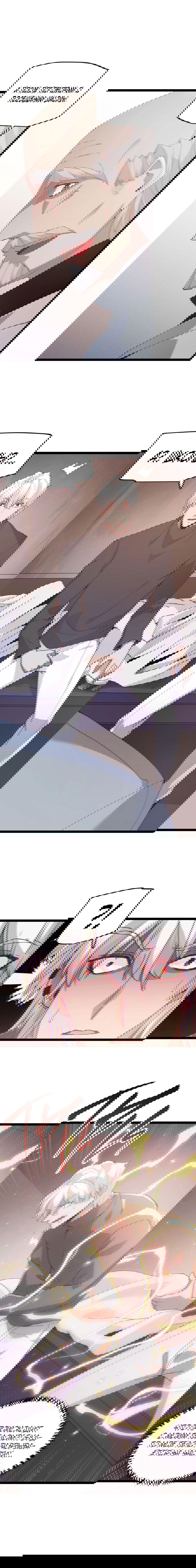 Манга Я пришёл из игры - Глава 76 Страница 6