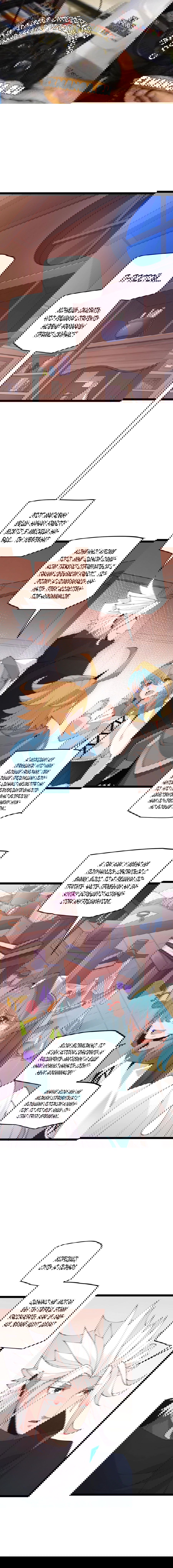 Манга Я пришёл из игры - Глава 76 Страница 1