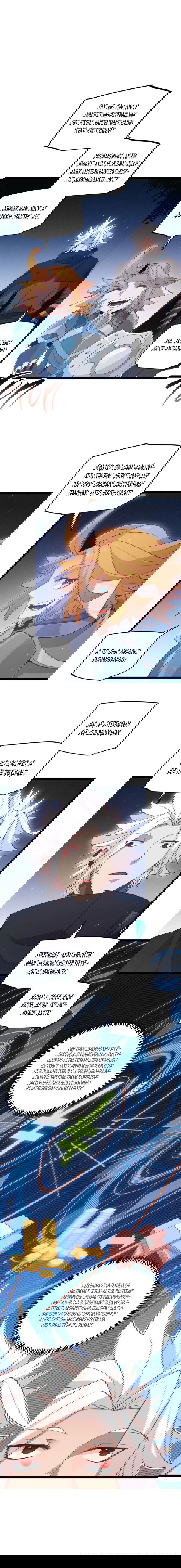 Манга Я пришёл из игры - Глава 75 Страница 9