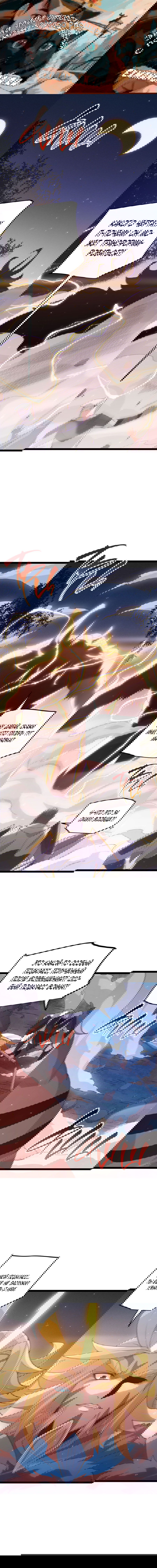 Манга Я пришёл из игры - Глава 75 Страница 1