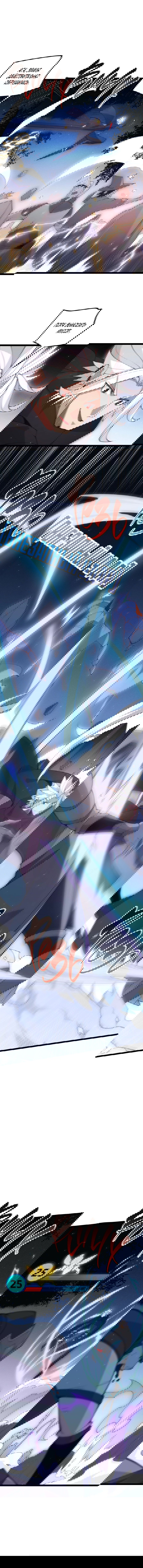 Манга Я пришёл из игры - Глава 75 Страница 3