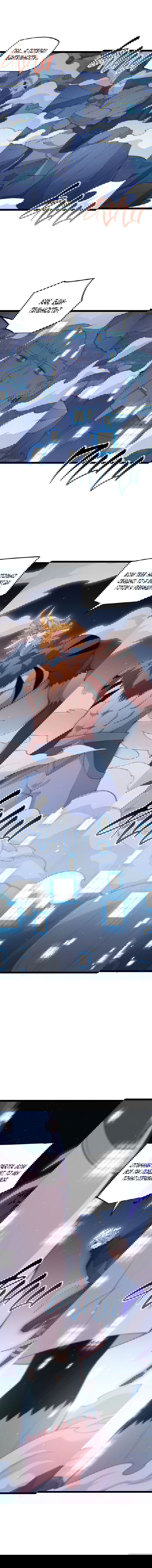 Манга Я пришёл из игры - Глава 75 Страница 5