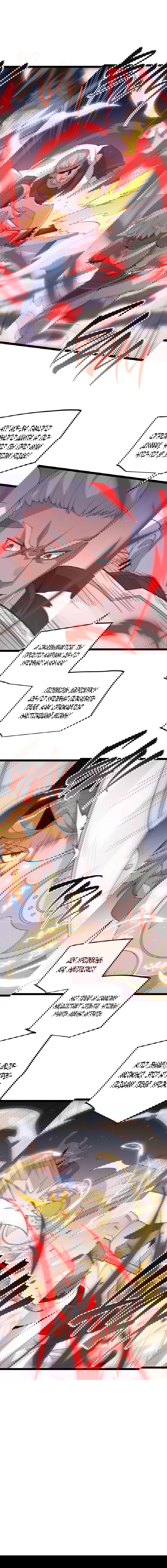 Манга Я пришёл из игры - Глава 74 Страница 8