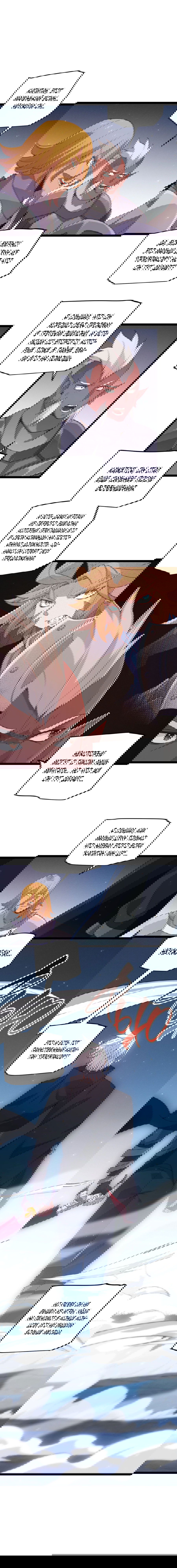 Манга Я пришёл из игры - Глава 74 Страница 3