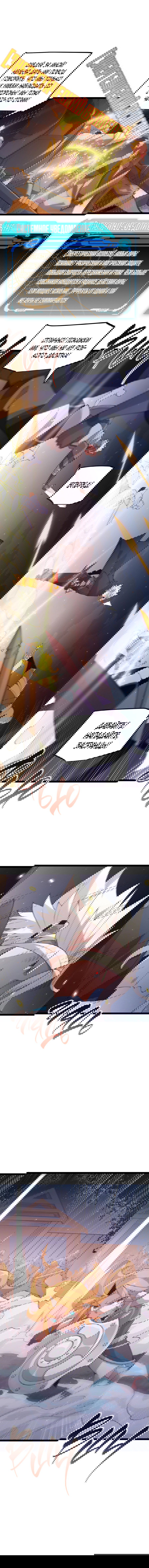 Манга Я пришёл из игры - Глава 74 Страница 6