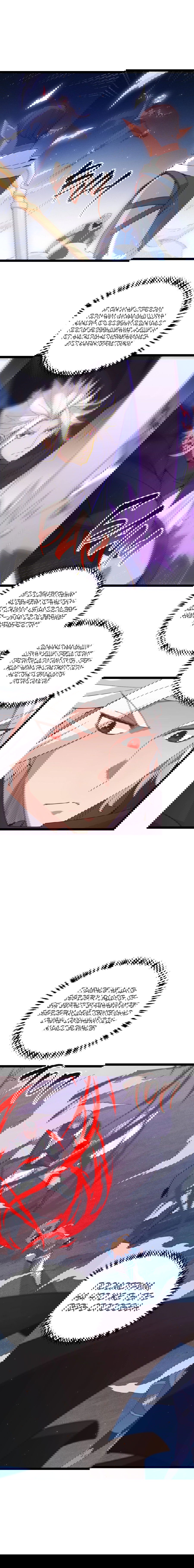 Манга Я пришёл из игры - Глава 74 Страница 7