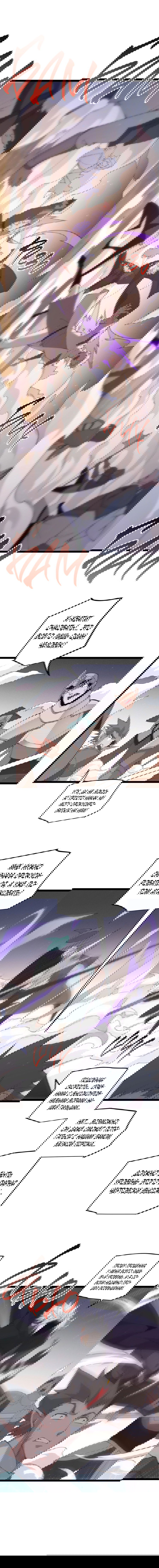 Манга Я пришёл из игры - Глава 73 Страница 8