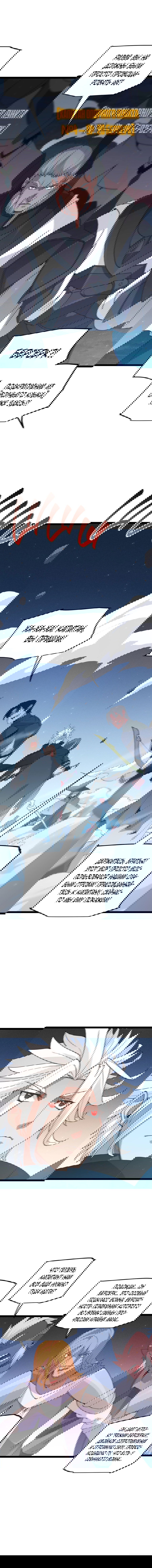 Манга Я пришёл из игры - Глава 73 Страница 11