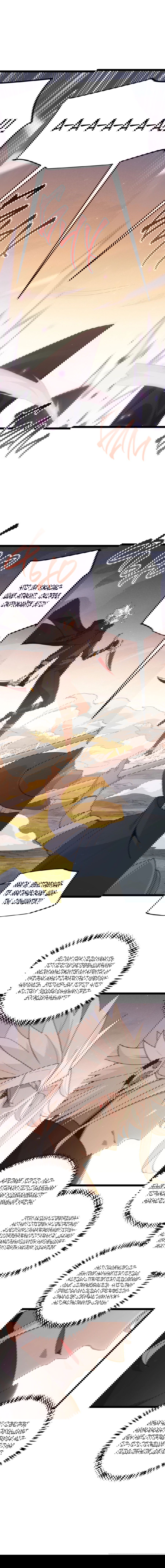 Манга Я пришёл из игры - Глава 73 Страница 9