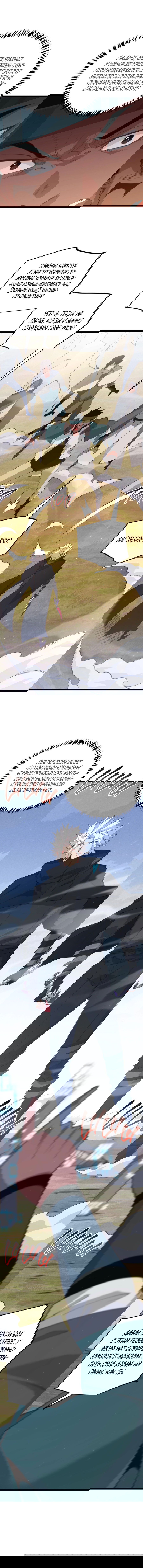 Манга Я пришёл из игры - Глава 73 Страница 2