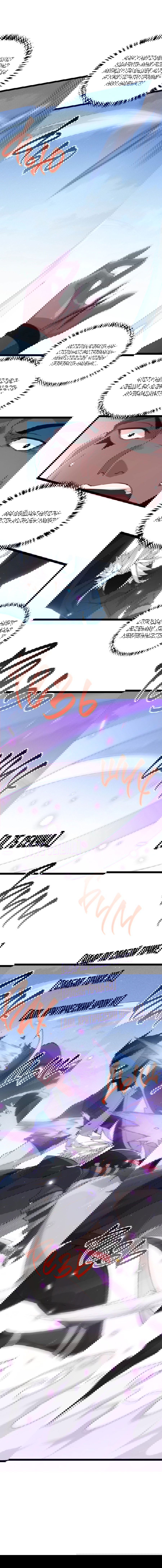 Манга Я пришёл из игры - Глава 73 Страница 5