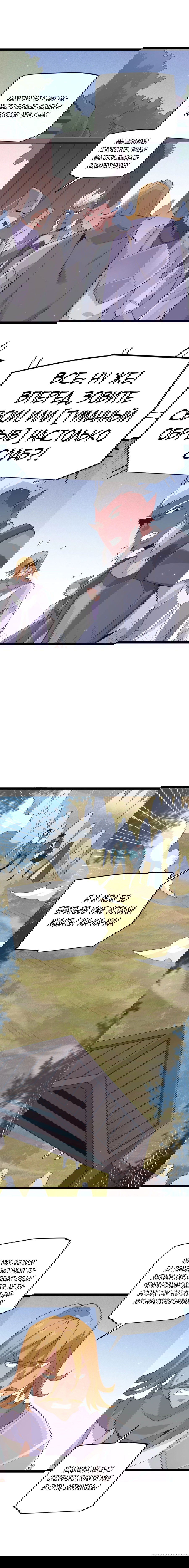 Манга Я пришёл из игры - Глава 72 Страница 7