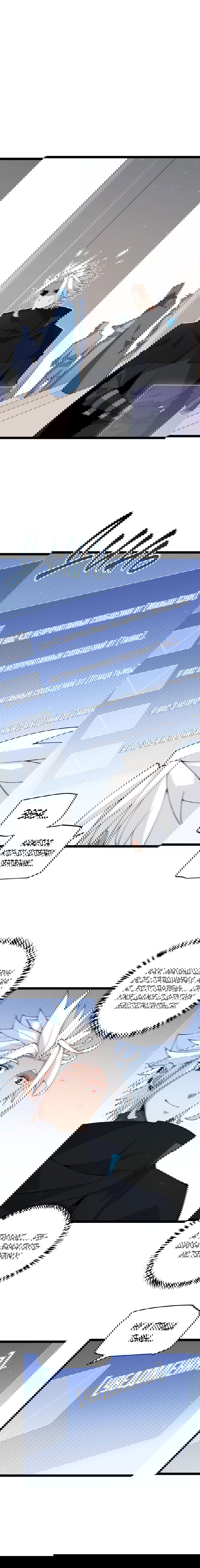 Манга Я пришёл из игры - Глава 72 Страница 3