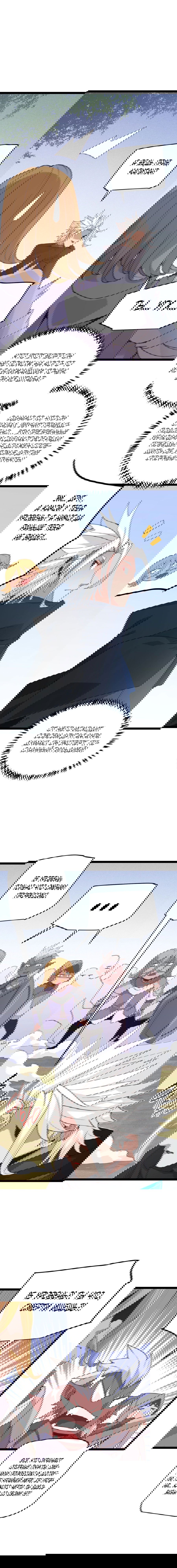 Манга Я пришёл из игры - Глава 72 Страница 11