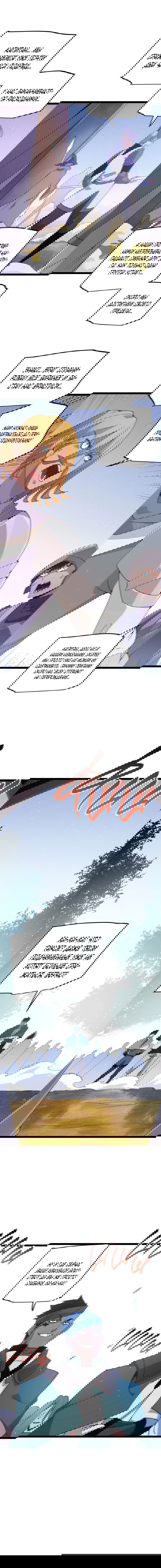 Манга Я пришёл из игры - Глава 72 Страница 8