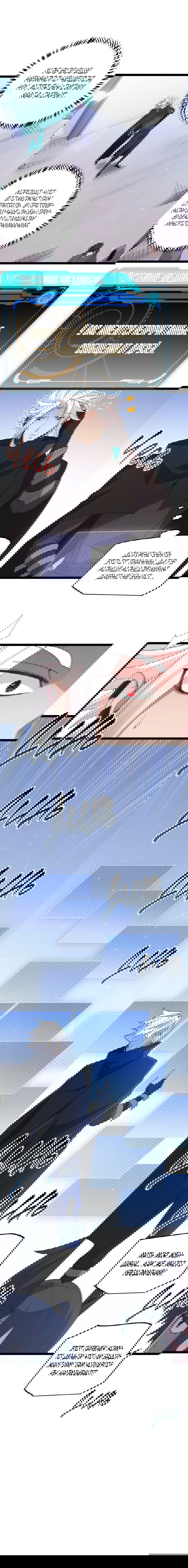 Манга Я пришёл из игры - Глава 72 Страница 2