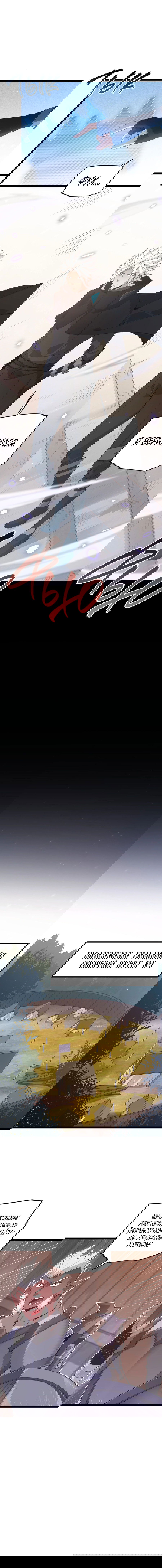 Манга Я пришёл из игры - Глава 72 Страница 6