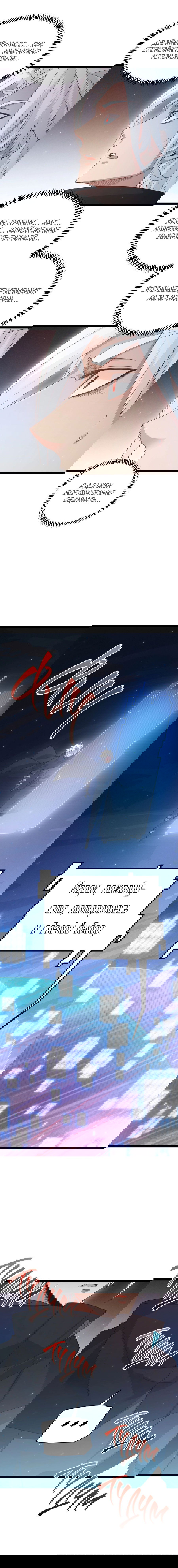 Манга Я пришёл из игры - Глава 71 Страница 9