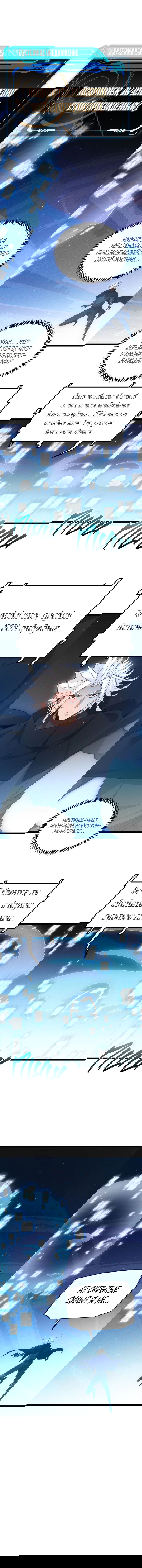 Манга Я пришёл из игры - Глава 71 Страница 6