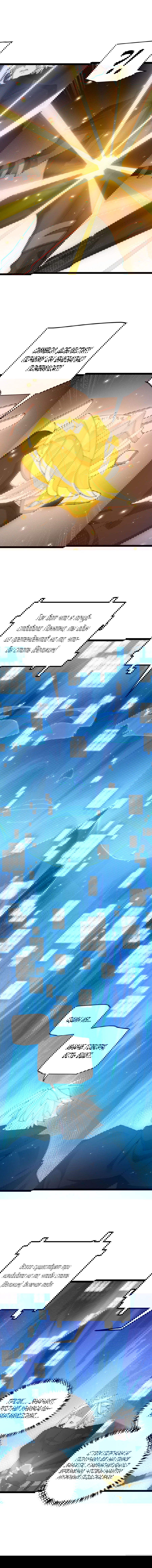 Манга Я пришёл из игры - Глава 71 Страница 7