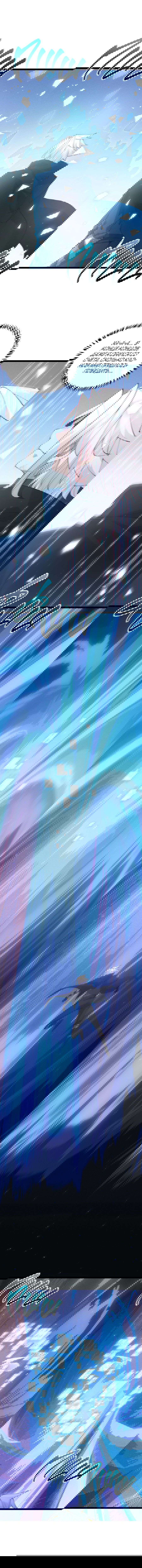 Манга Я пришёл из игры - Глава 71 Страница 5