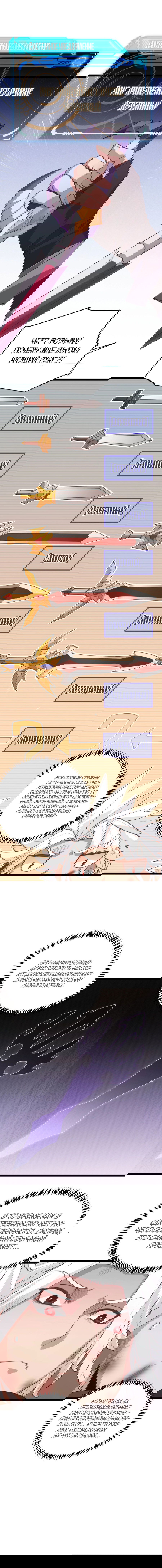 Манга Я пришёл из игры - Глава 71 Страница 2