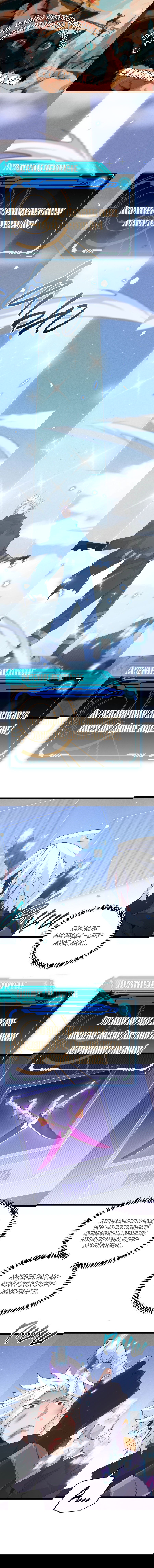 Манга Я пришёл из игры - Глава 71 Страница 1