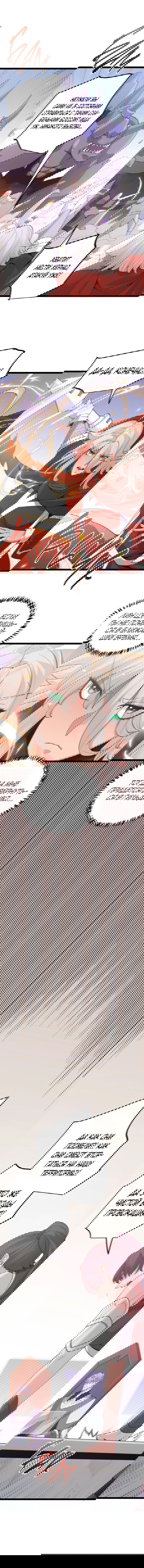 Манга Я пришёл из игры - Глава 70 Страница 7