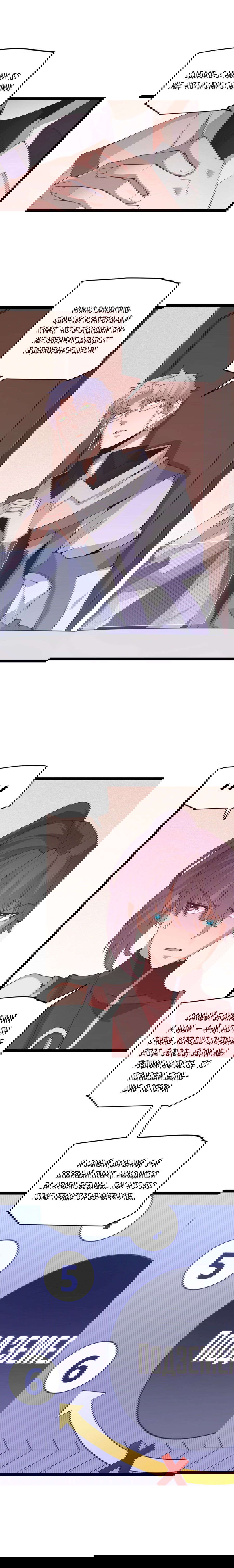 Манга Я пришёл из игры - Глава 70 Страница 9